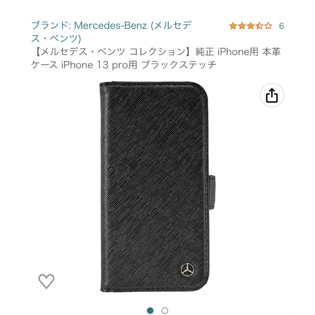 【メルセデス・ベンツ コレクション】本革ケース iPhone 13 pro