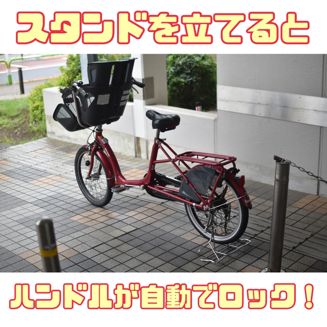 丸石サイクル(マルイシサイクル)の東京都　非電動　20インチ子乗せ自転車　丸石ふらっか〜ずシュシュ　2人乗せ対応 スポーツ/アウトドアの自転車(自転車本体)の商品写真