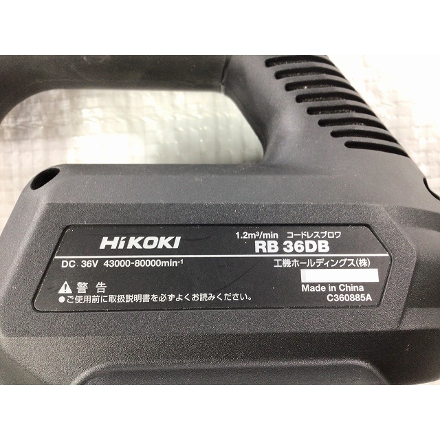日立 ☆極美品☆Hikoki ハイコーキ マルチボルト 36V コードレスブロワ RB36DB ストロングブラック/本体のみ 69024の通販 by 工具販売専門店Borderless(ラクマ店)|ヒタチならラクマ HIKOKI(日立工機)36V コードレスブロワ・ブラック RB36DB(NNB) 本体のみ(充電池・充電器別売)