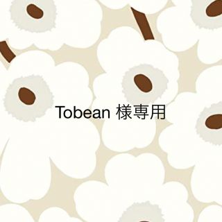 tobean 様専用ページ(ハンドバッグ)