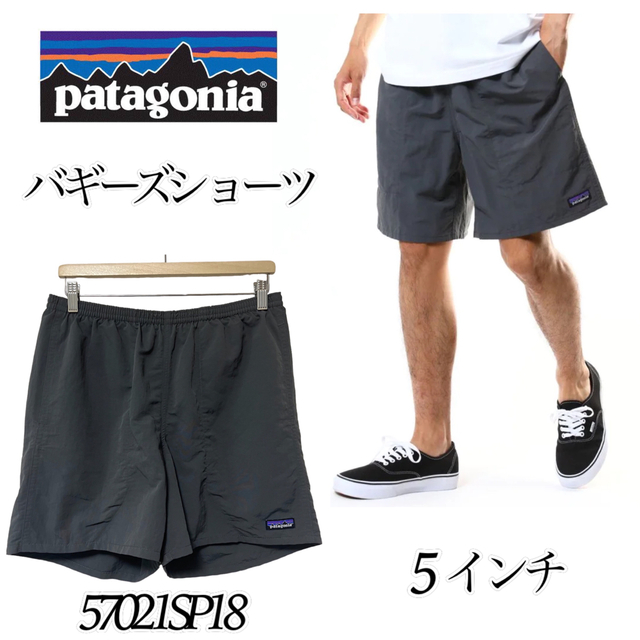 patagonia(パタゴニア)の【大人気】パタゴニア バギーズショーツ  5インチ メンズM グレー 57021 メンズのパンツ(ショートパンツ)の商品写真