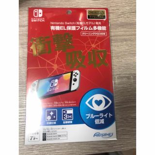 ニンテンドースイッチ(保護フィルム)