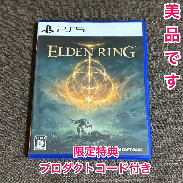 PS4 エルデンリング 初回特典付き 美品 - 家庭用ゲームソフト
