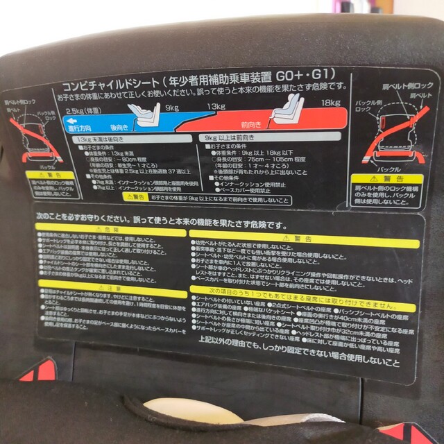 combiコンビ車用回転式チャイルドシート　ベビーシート　ブラウン×ブラック 6