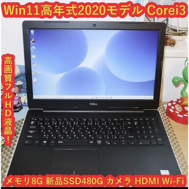 DELL - Win11高年式2020！Corei3＆SSD480/メ8/DVD/無線/カメラの通販 ...