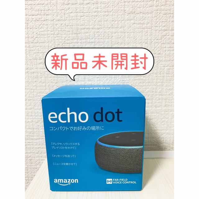 ECHO(エコー)のEcho Dot 第3世代 スマートスピーカー with Alexa チャコール スマホ/家電/カメラのオーディオ機器(スピーカー)の商品写真