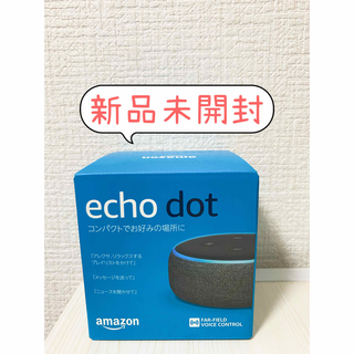エコー(ECHO)のEcho Dot 第3世代 スマートスピーカー with Alexa チャコール(スピーカー)
