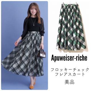 アプワイザーリッシェ(Apuweiser-riche)のアプワイザーリッシェ【美品】フロッキーチェックフレアスカート ロングスカート(ロングスカート)