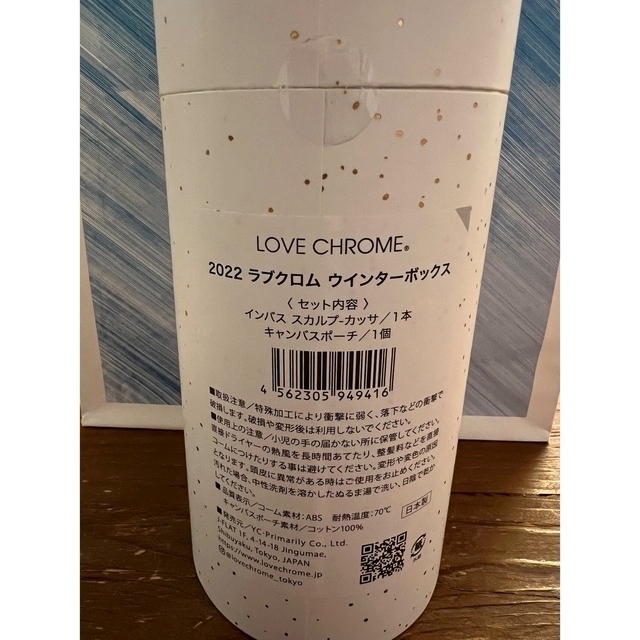 LOVE CHROME(ラブクロム)のラブクロム　LOVE CHROME 2022 ウィンターボックス コスメ/美容のヘアケア/スタイリング(ヘアブラシ/クシ)の商品写真