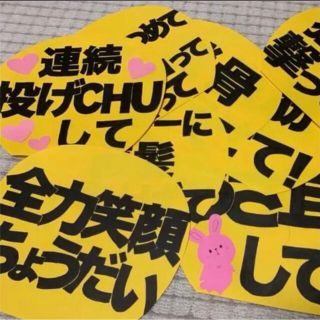 カンペ団扇(アイドルグッズ)