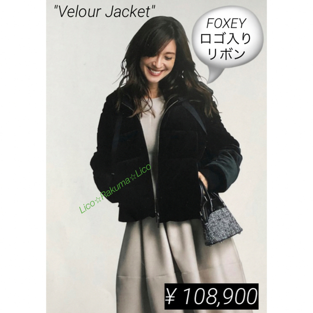 美品 ¥108,900 FOXEY ベロアジャケット（ロゴ刺繍入り）４0・黒