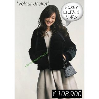 FOXEY NEW YORK カーディガン ジャケット ベロアダブルジップ 羽織