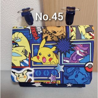 男の子移動ポケットポケモンピカチュウNo.45紺色クリップ付き(外出用品)