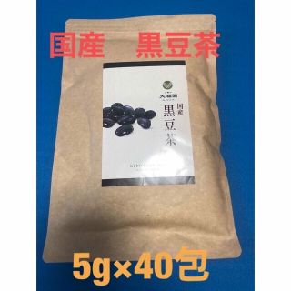 お茶の大福園　国産　黒豆茶　5g×40包 ノンカフェイン(健康茶)