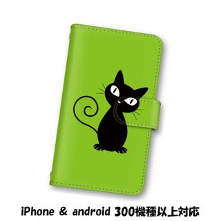 グリーン 黒猫 ねこ スマホケース 手帳型 スマホカバー(スマホケース)