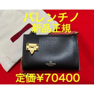 ヴァレンティノ(VALENTINO)の定価¥70400新品　VALENTINO ヴァレンティノ　財布　黒　ブラック(財布)