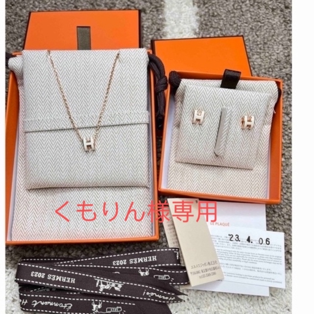 しているも】 Hermes - 超レア☆ HERMES Pop H mini ピアス ローズ