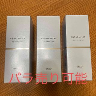 フロムファーストミュゼ(FROMFIRST Musee)の高濃度プラセンタ原液EX100 30mL  3個セット(美容液)