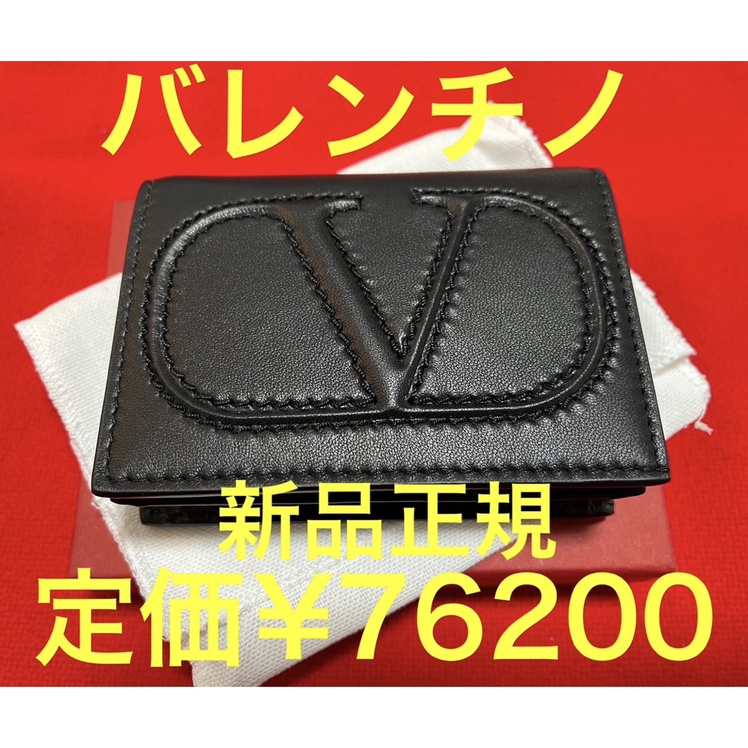 定価¥76200 VALENTINO ヴァレンティノ ロゴ財布 黒 ブラック 上質 www