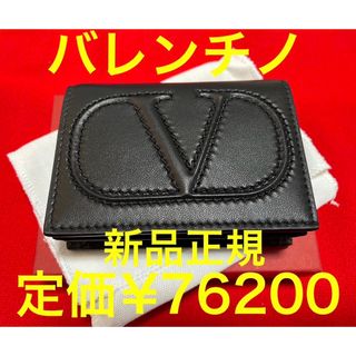 ヴァレンティノ(VALENTINO)の定価¥76200 VALENTINO ヴァレンティノ ロゴ財布　黒　ブラック(財布)