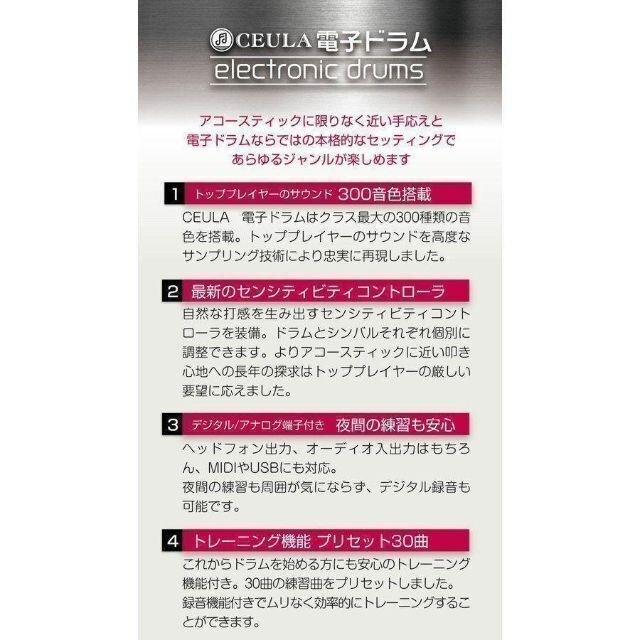 電子ドラム 防音マット CEULA 折りたたみ式 USB MIDI機能 811 2020年の