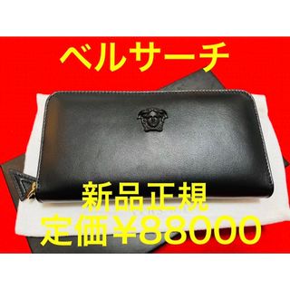 ヴェルサーチ(VERSACE)の定価¥88000  VERSACE ベルサーチ　メドゥーサ　本革　長財布　黒(長財布)