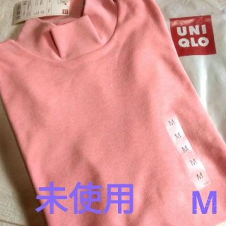 ユニクロ(UNIQLO)の④【タグ付未使用】UNIQLO ソフトタッチハイネックT　M　長袖　混紡　ピンク(Tシャツ/カットソー(七分/長袖))