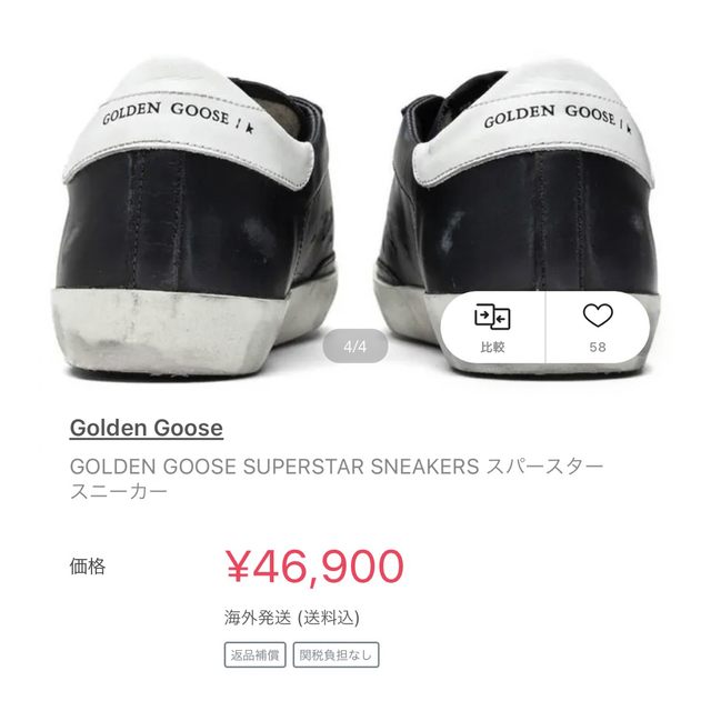 Golden Goose Superstar Sneaker靴/シューズ