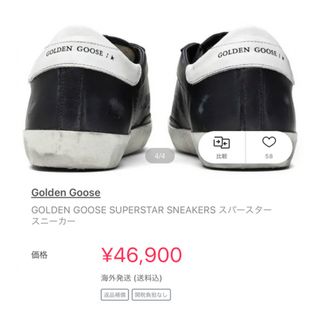 ゴールデングース(GOLDEN GOOSE)のGolden Goose Superstar Sneaker (スニーカー)