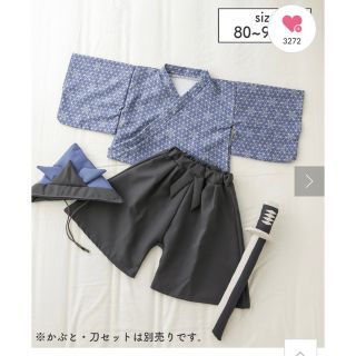 スリーコインズ(3COINS)の【新品最安値です！】スリコ こどもの日(和服/着物)