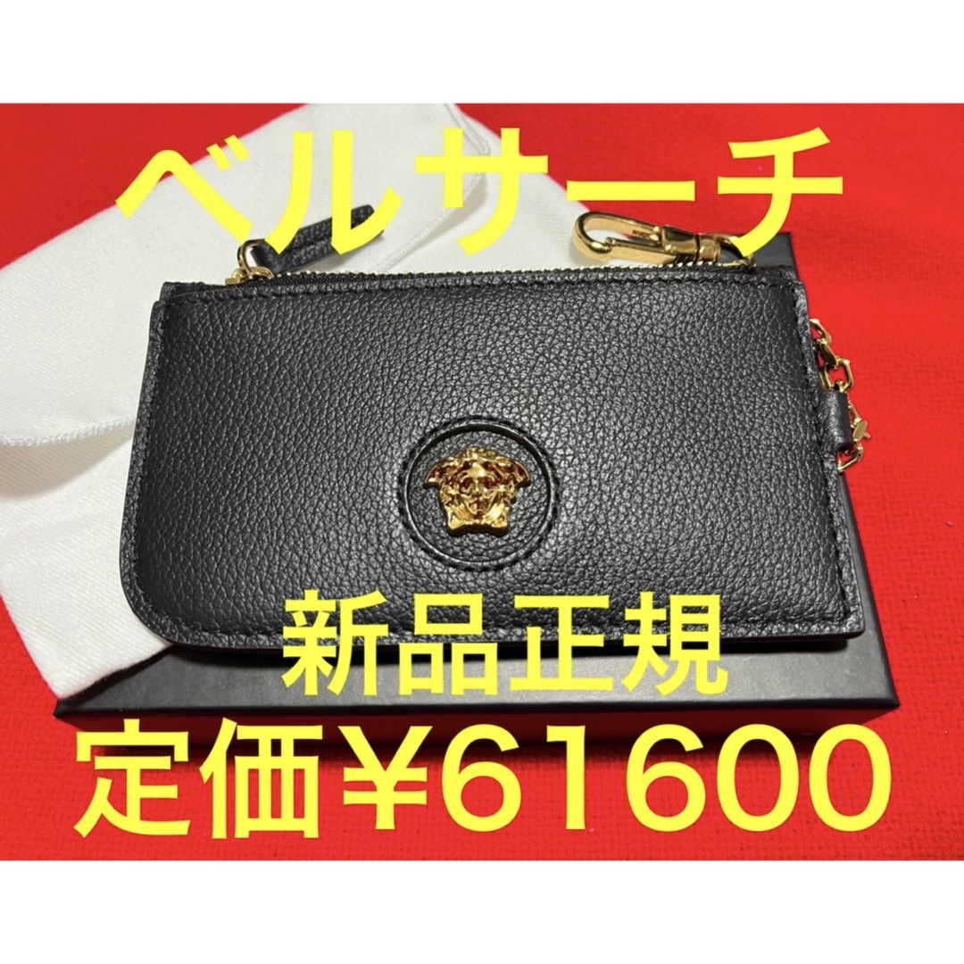 VERSACE - 定価61600円 VERSACE ベルサーチ メドゥーサ コインケース ...