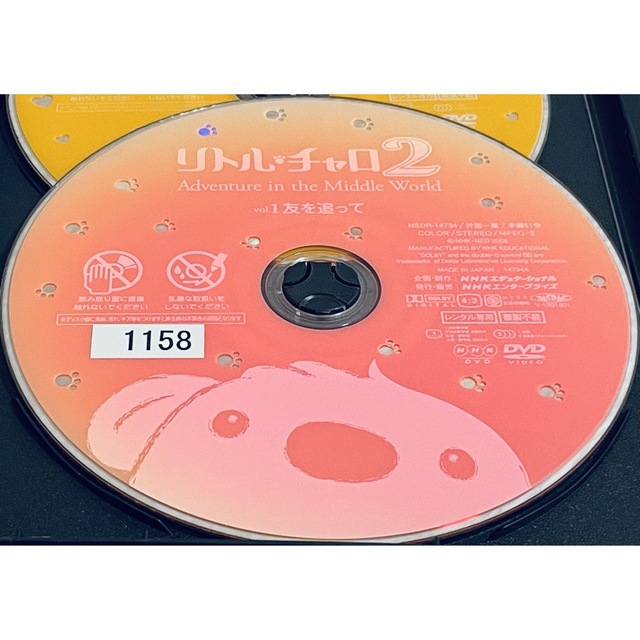 リトル・チャロ2 全５巻 レンタル版DVD 全巻セット NHKアニメの通販 by 