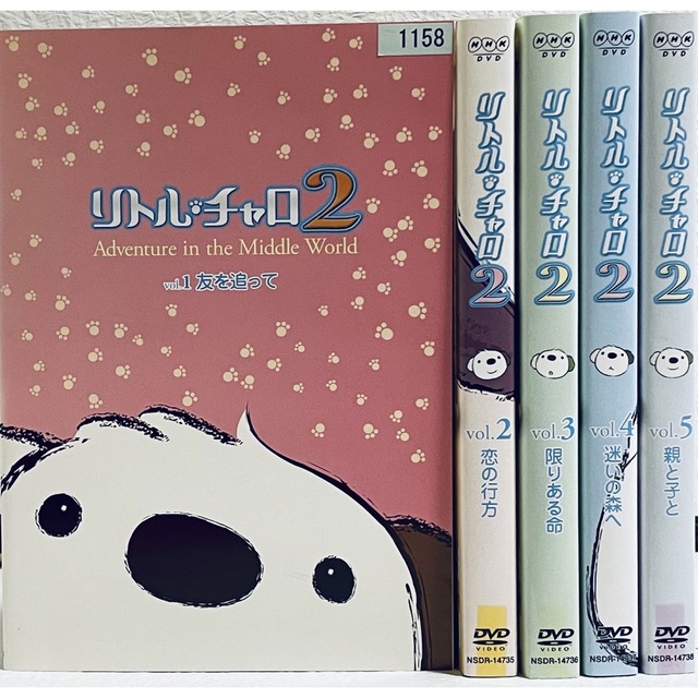 リトル・チャロ2 全5巻 レンタル版DVD 全巻セット NHKアニメ | フリマアプリ ラクマ リトル・チャロ2 全5巻 レンタル版DVD 全巻セット NHKアニメ | フリマアプリ ラクマ