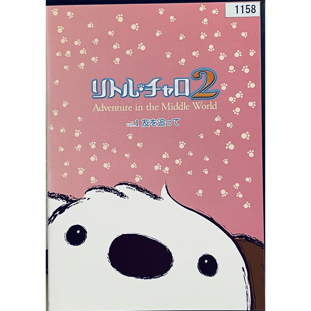 リトルチャロ  DVD 全巻　+ リトルチャロ2 全巻