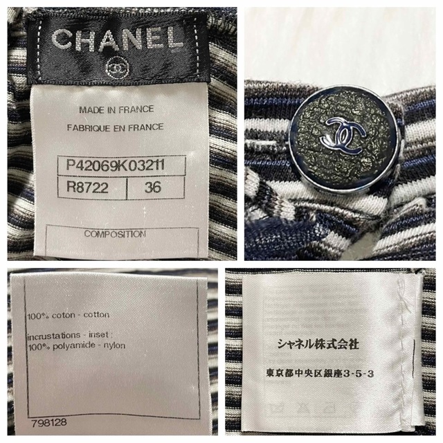 本物 美品 シャネル COCOボタン フリル付 ボーダー 半袖 カットソー 36