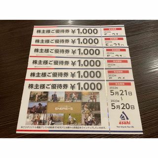 サイクルベース あさひ 株主優待券 6000円分 2023.5.20期限(ショッピング)