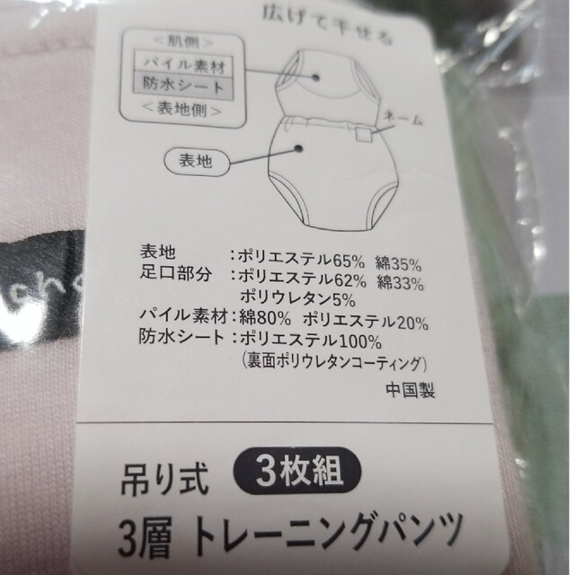 トレーニングパンツ キッズ/ベビー/マタニティのおむつ/トイレ用品(トレーニングパンツ)の商品写真