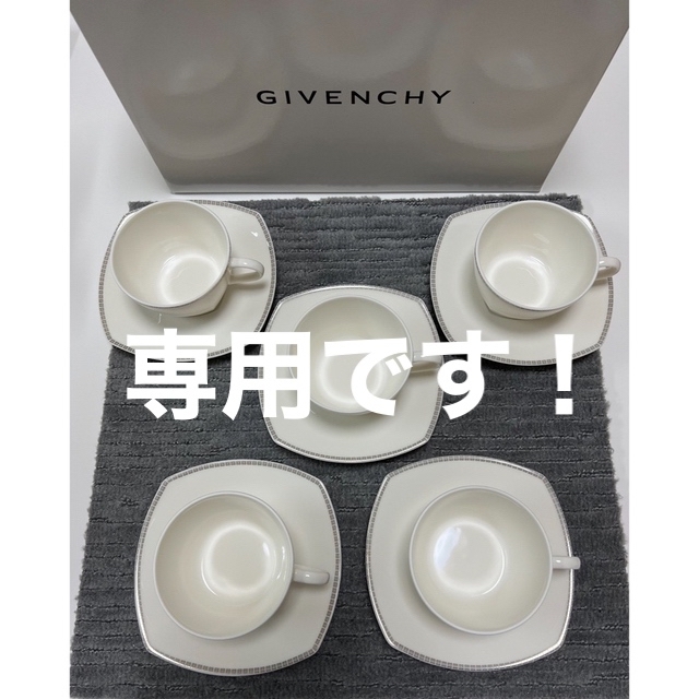 【新品】GIVENCHY ティーカップ&ソーサー 5客セット