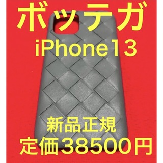スマホアクセサリー iPhone用ケース ボッテガ(Bottega Veneta) iPhoneケースの通販 200点以上 | ボッテガ 