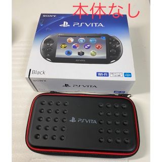 プレイステーションヴィータ(PlayStation Vita)のPS vita 用ケース & 空箱 & シリコンカバー & 画面フィルム(その他)