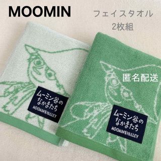 ムーミン(MOOMIN)の【新品】ムーミン　スナフキン　フェイスタオル　2枚組　北欧(タオル/バス用品)