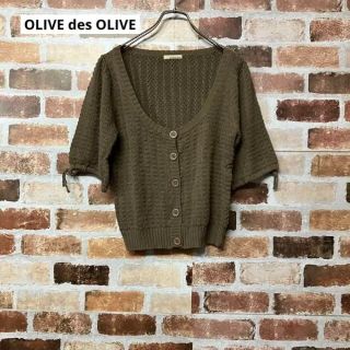 オリーブデオリーブ(OLIVEdesOLIVE)の【OLIVE des OLIVE】ポップコーン編み5分袖無地カーディガン(カーディガン)