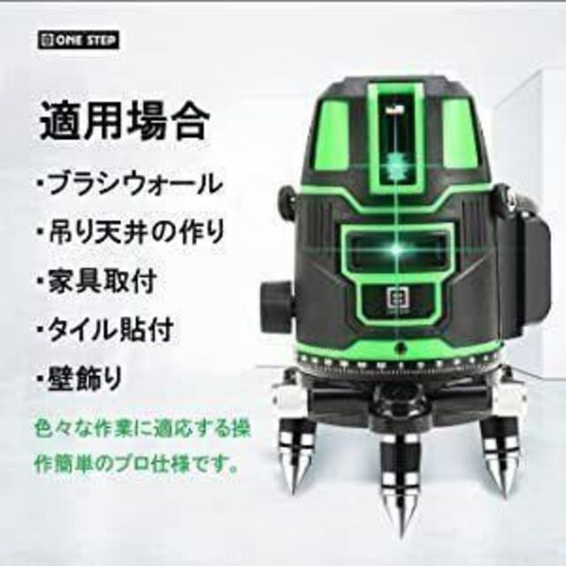 墨出し器 水平器 グリーンレーザー レーザーレベル 5ライン 5線6点 567 ...