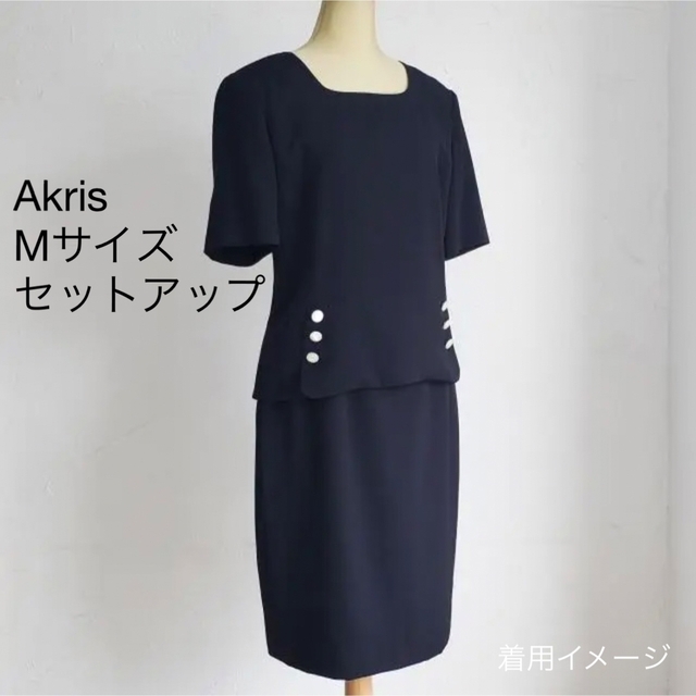 31cm裾幅【美品】　Akris ブラウス　スカート　セットアップ　M 紺　サマーウール