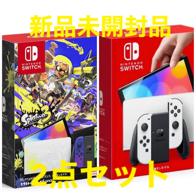 Switch 有機ELモデル スプラトゥーン3エディション 2台セット 新品