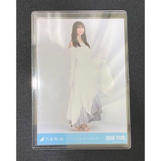 ノギザカフォーティーシックス(乃木坂46)の乃木坂46 生写真　ここにはないもの　齋藤飛鳥　ヒキ(アイドルグッズ)