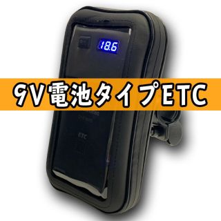 パナソニック(Panasonic)の【電池式ETC】バイクにも！パナソニック一体型　自主運用ポータブルETC(その他)