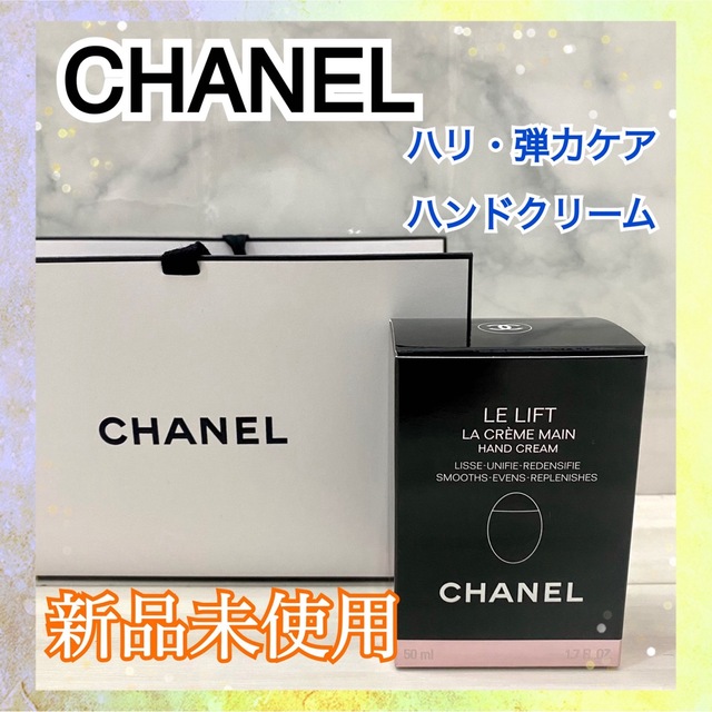 【超お得‼️】CHANEL ハンドクリーム 黒 LE CREME MAIN