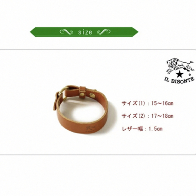 IL BISONTE(イルビゾンテ)のイルビゾンテ　ブレスレット レディースのアクセサリー(ブレスレット/バングル)の商品写真