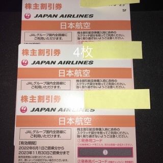 ジャル(ニホンコウクウ)(JAL(日本航空))のJAL株主優待券4枚(航空券)